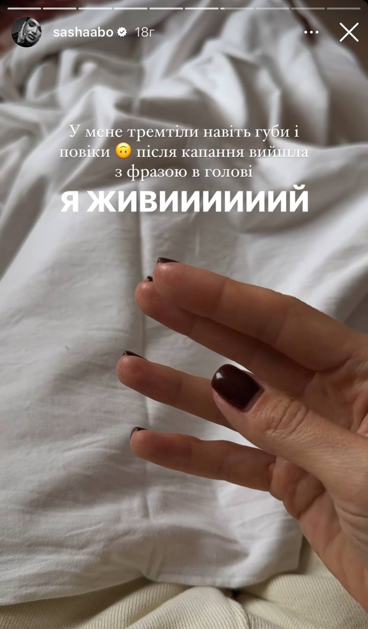 "Дрожали губы и веки". Блогерша Саша Бо оказалась в больнице под капельницей и назвала причину